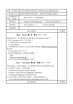 Unit 1 Playing Sports-Topic 2 I'll kick you the ball again.-Section A-教案、教学设计-市级公开课-仁爱科普版八年级上册(配套课件编号：117c7).doc