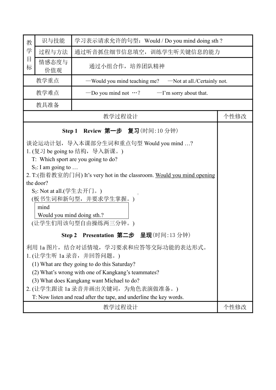 Unit 1 Playing Sports-Topic 2 I'll kick you the ball again.-Section A-教案、教学设计-市级公开课-仁爱科普版八年级上册(配套课件编号：117c7).doc_第1页