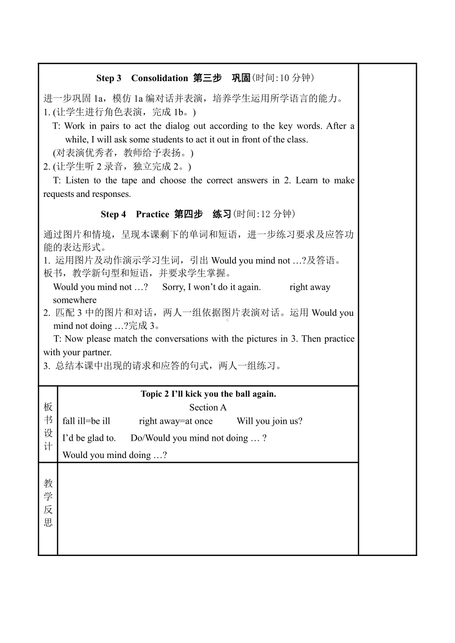 Unit 1 Playing Sports-Topic 2 I'll kick you the ball again.-Section A-教案、教学设计-市级公开课-仁爱科普版八年级上册(配套课件编号：117c7).doc_第2页