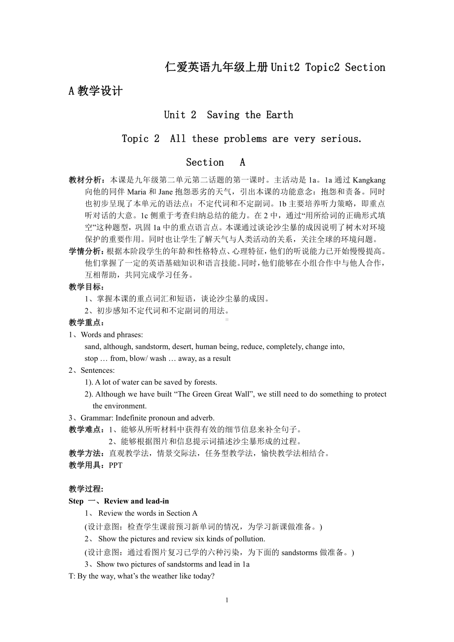 Unit 2 Saving the Earth-Topic 2 All these problems are very serious.-Section A-教案、教学设计-市级公开课-仁爱科普版九年级上册(配套课件编号：70249).doc_第1页