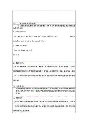 Unit 1 The Changing World-Topic 2 The population in developing countries is growing faster.-Section A-教案、教学设计-市级公开课-仁爱科普版九年级上册(配套课件编号：9078c).doc