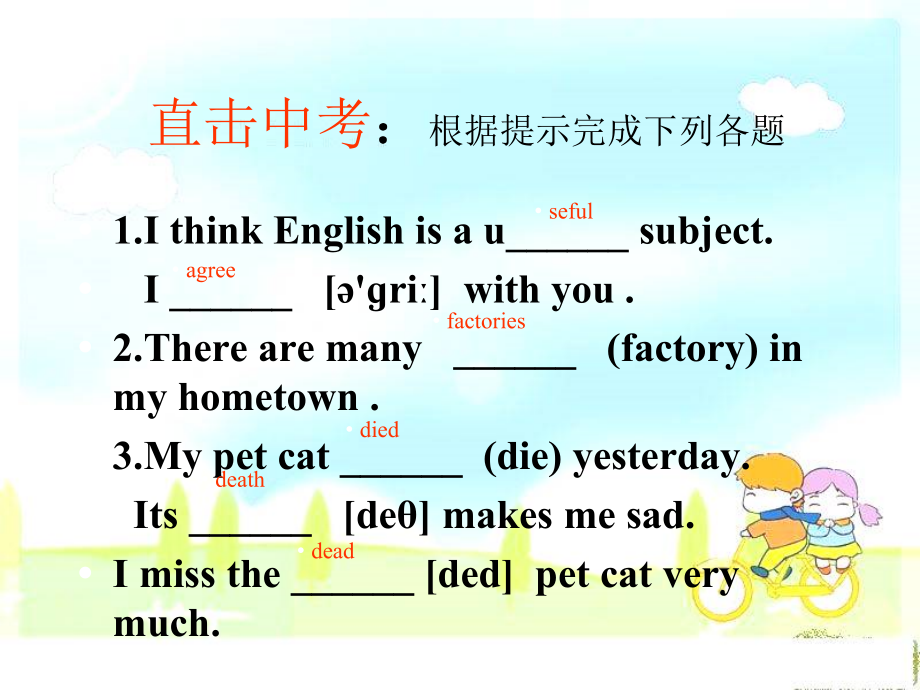 Unit 3 Our Hobbies-Topic 3 What were you doing at this time yesterday -Section D-ppt课件-(含教案)-市级公开课-仁爱科普版八年级上册(编号：b07b2).zip