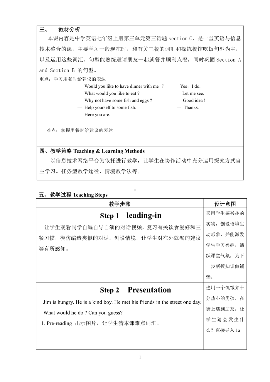 Unit 1 Making New Friends-Topic 3 How old are you -Section C-教案、教学设计-市级公开课-仁爱科普版七年级上册(配套课件编号：605e0).doc_第2页