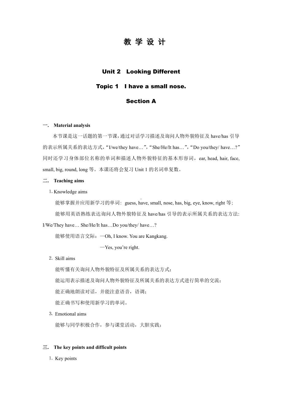 Unit 2 Looking Different-Topic 1 I have a small nose.-Section A-教案、教学设计-部级公开课-仁爱科普版七年级上册(配套课件编号：835fd).docx_第1页