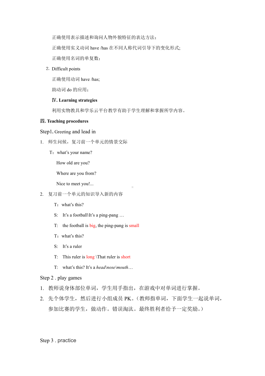 Unit 2 Looking Different-Topic 1 I have a small nose.-Section A-教案、教学设计-部级公开课-仁爱科普版七年级上册(配套课件编号：835fd).docx_第2页