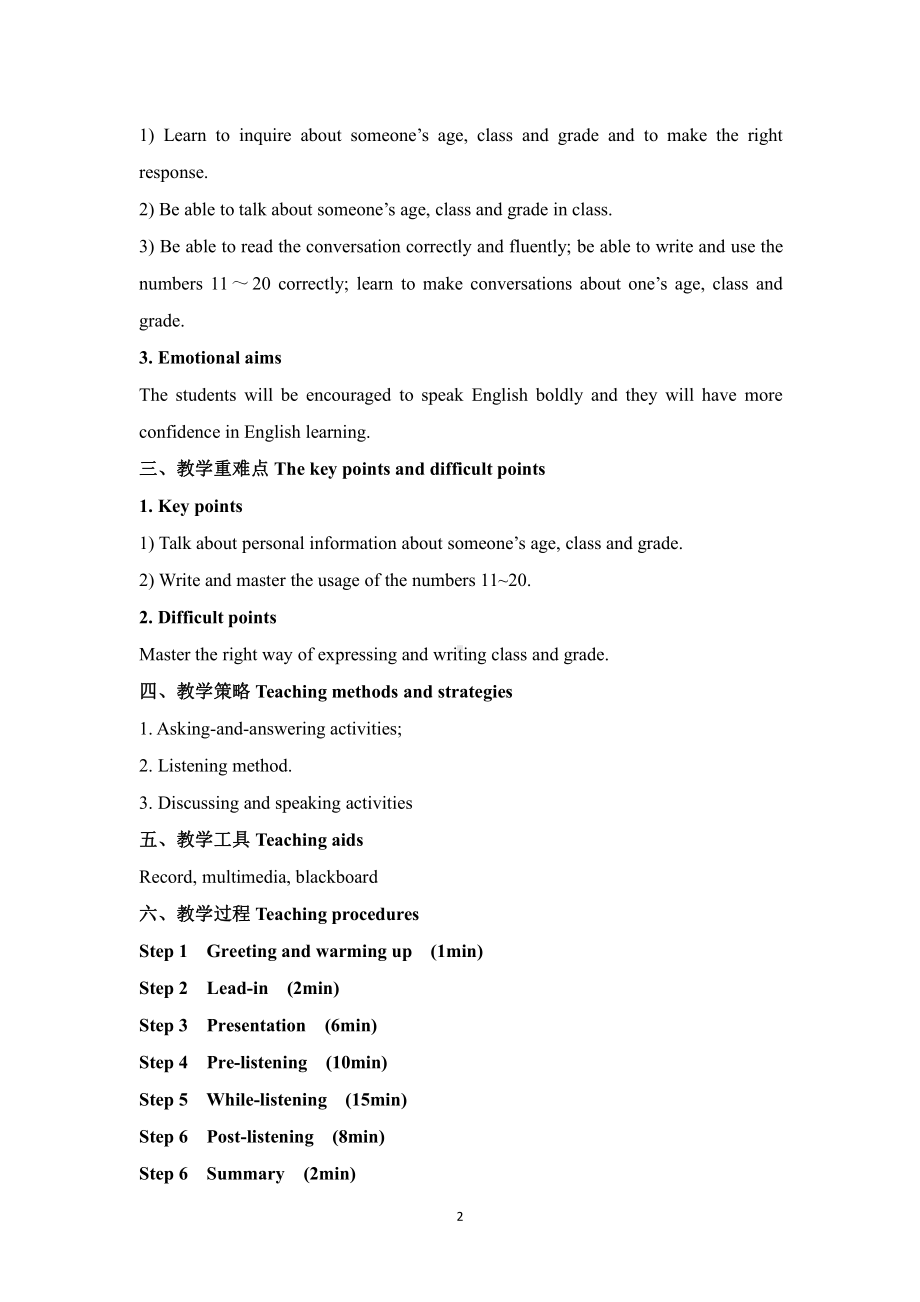 Unit 1 Making New Friends-Topic 3 How old are you -Section A-教案、教学设计-市级公开课-仁爱科普版七年级上册(配套课件编号：f06e1).doc_第2页