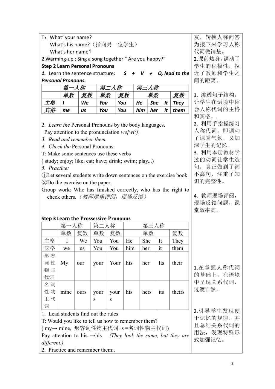 Review of Units 1-2-教案、教学设计-市级公开课-仁爱科普版七年级上册(配套课件编号：10281).docx_第2页