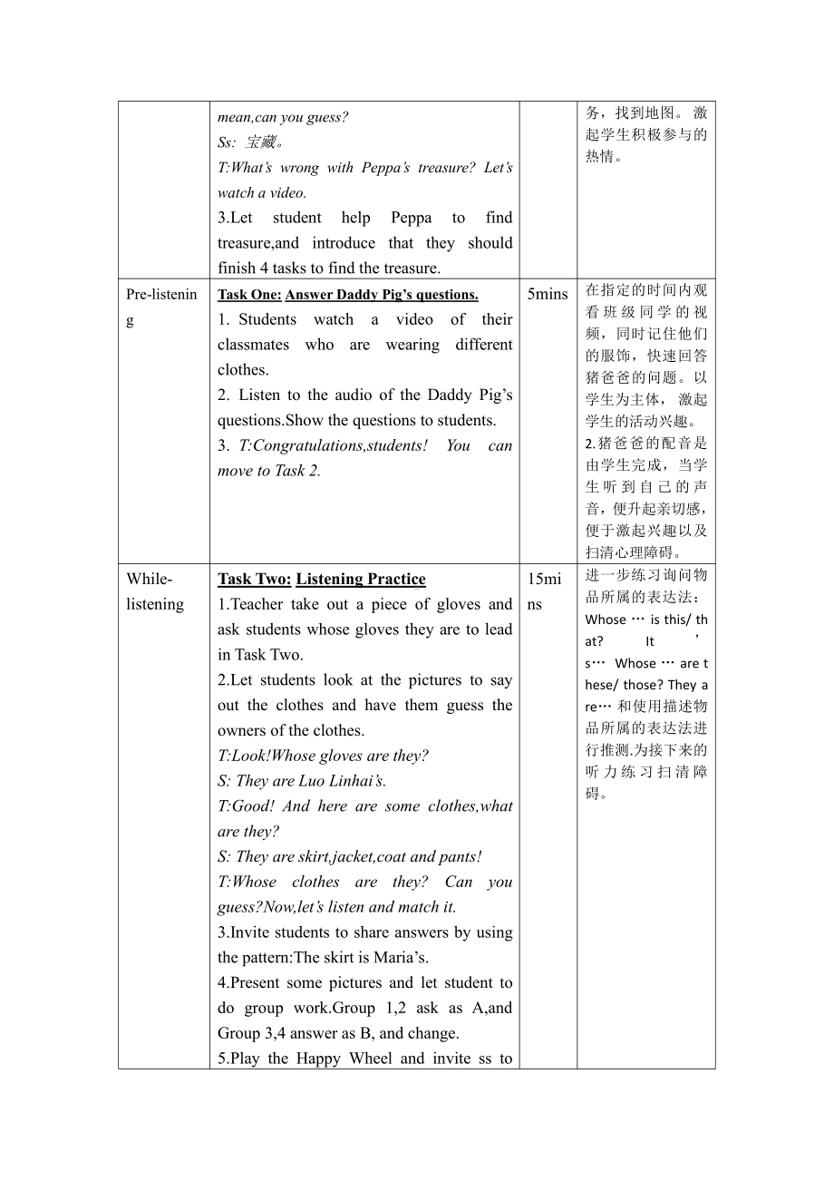 Unit 2 Looking Different-Topic 3 Whose cap is it -Section B-教案、教学设计-市级公开课-仁爱科普版七年级上册(配套课件编号：b03df).docx_第2页