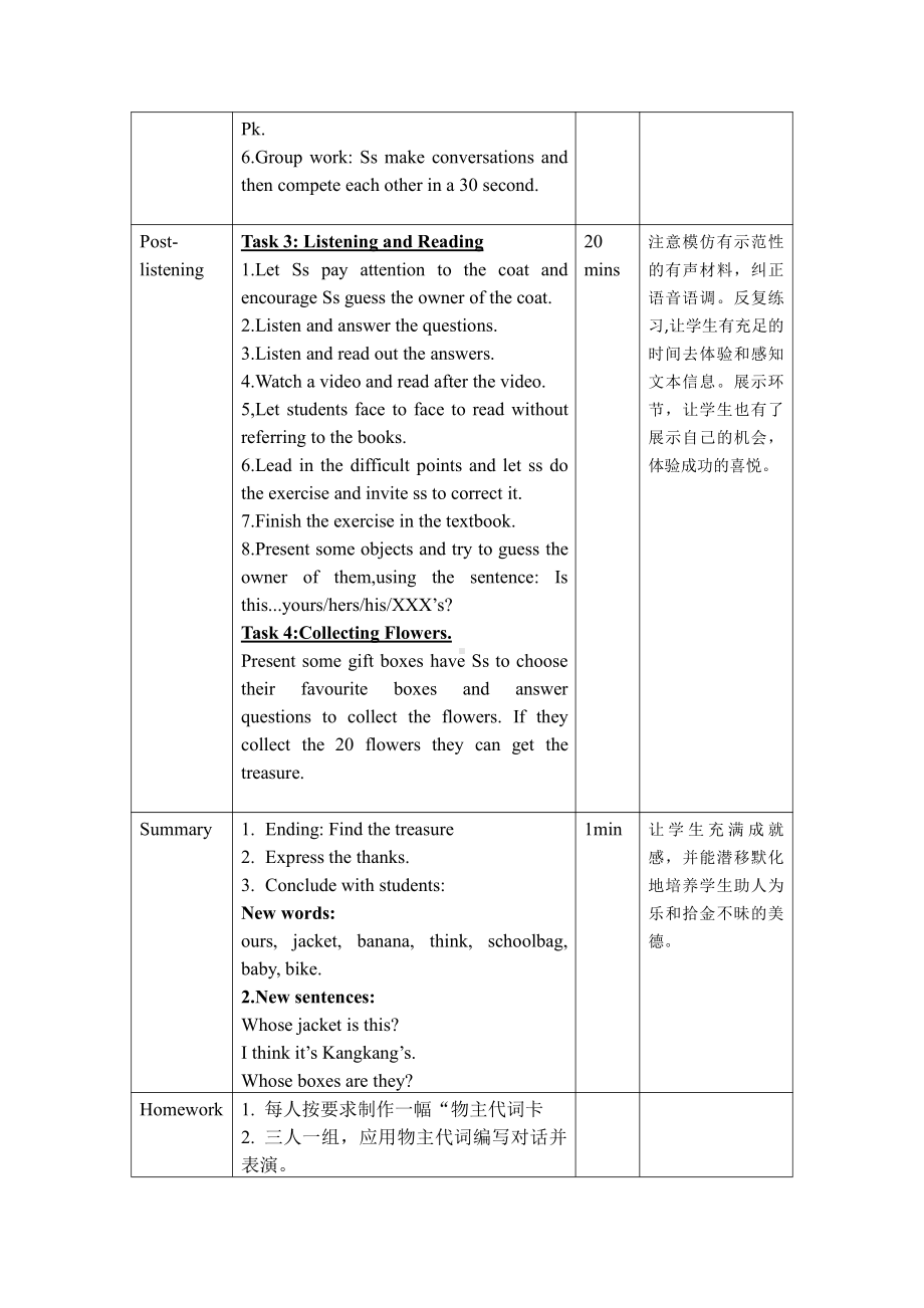 Unit 2 Looking Different-Topic 3 Whose cap is it -Section B-教案、教学设计-市级公开课-仁爱科普版七年级上册(配套课件编号：b03df).docx_第3页