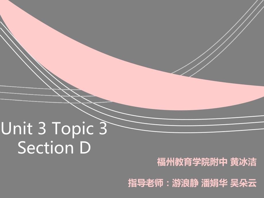 Unit 3 Our Hobbies-Topic 3 What were you doing at this time yesterday -Section D-ppt课件-(含教案+素材)-省级公开课-仁爱科普版八年级上册(编号：6015d).zip