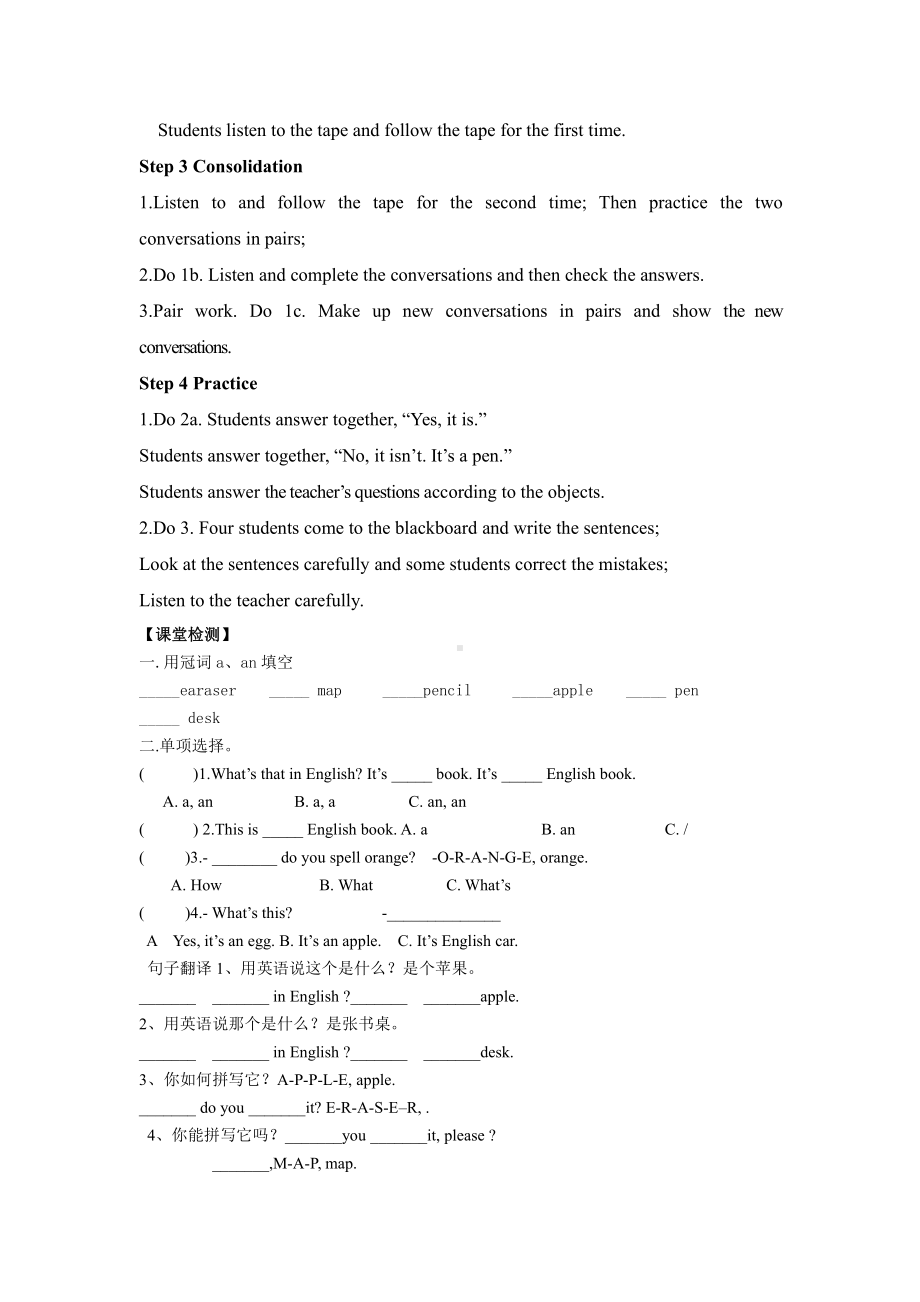 Unit 1 Making New Friends-Topic 3 How old are you -Section B-教案、教学设计-市级公开课-仁爱科普版七年级上册(配套课件编号：80b55).docx_第3页