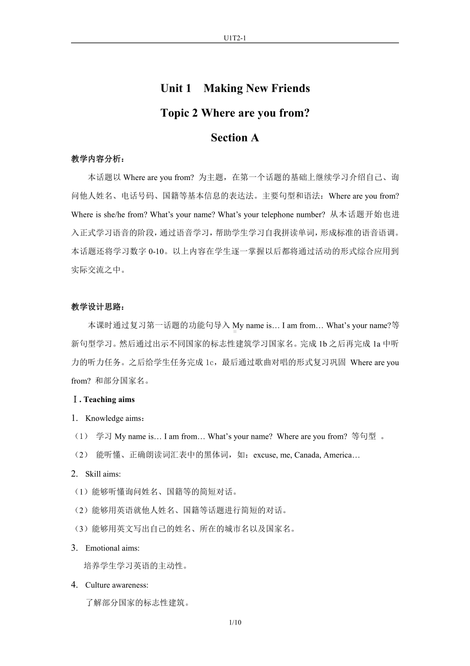 Unit 1 Making New Friends-Topic 2 Where are you from -Section A-教案、教学设计-省级公开课-仁爱科普版七年级上册(配套课件编号：b092f).doc_第1页