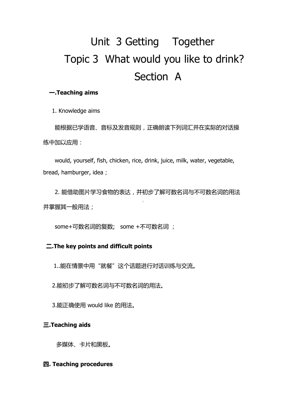 Unit 3 Getting Together-Topic 3 What would you like to drink -Section A-教案、教学设计-市级公开课-仁爱科普版七年级上册(配套课件编号：b0068).doc_第1页