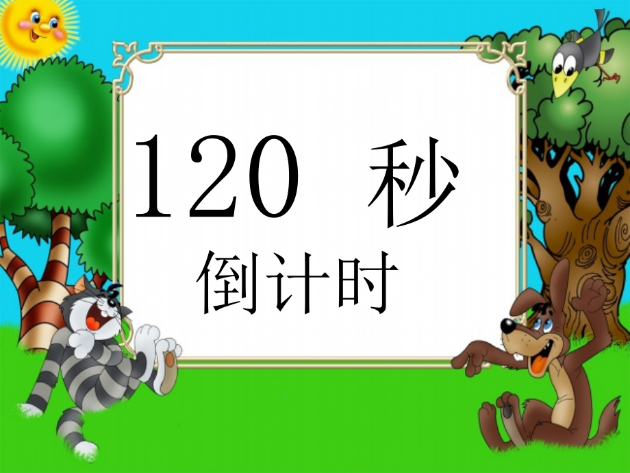 Unit 4 Amazing Science-Topic 2 I'm excited about the things that will be discovered in the future.-Section A-ppt课件-(含教案)-部级公开课-仁爱科普版九年级上册(编号：41588).zip