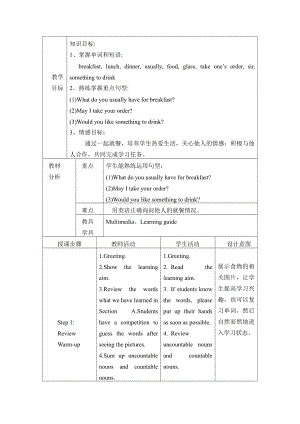 Unit 3 Getting Together-Topic 3 What would you like to drink -Section B-教案、教学设计-市级公开课-仁爱科普版七年级上册(配套课件编号：6011e).doc