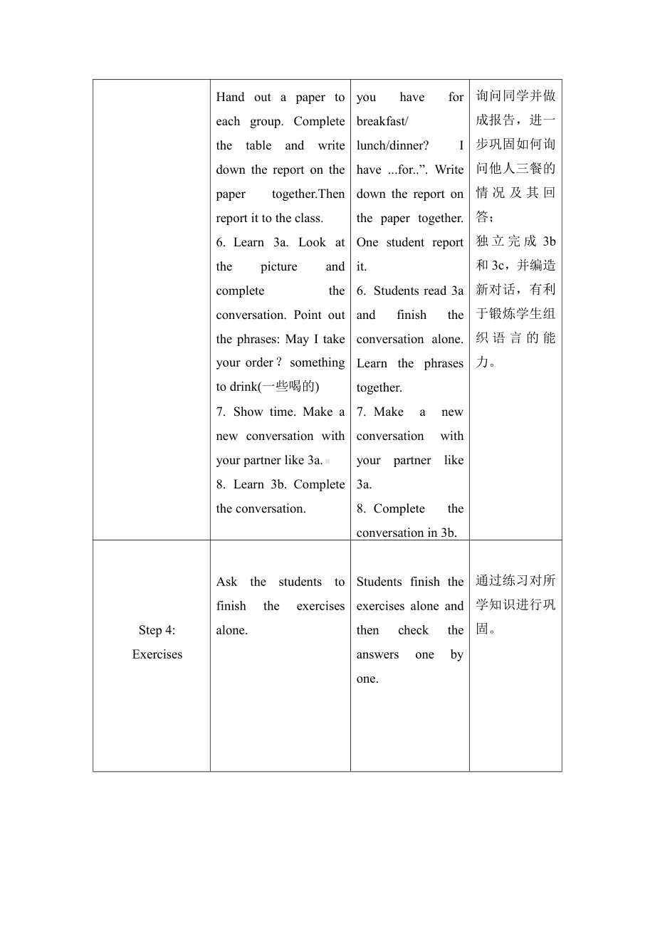 Unit 3 Getting Together-Topic 3 What would you like to drink -Section B-教案、教学设计-市级公开课-仁爱科普版七年级上册(配套课件编号：6011e).doc_第3页