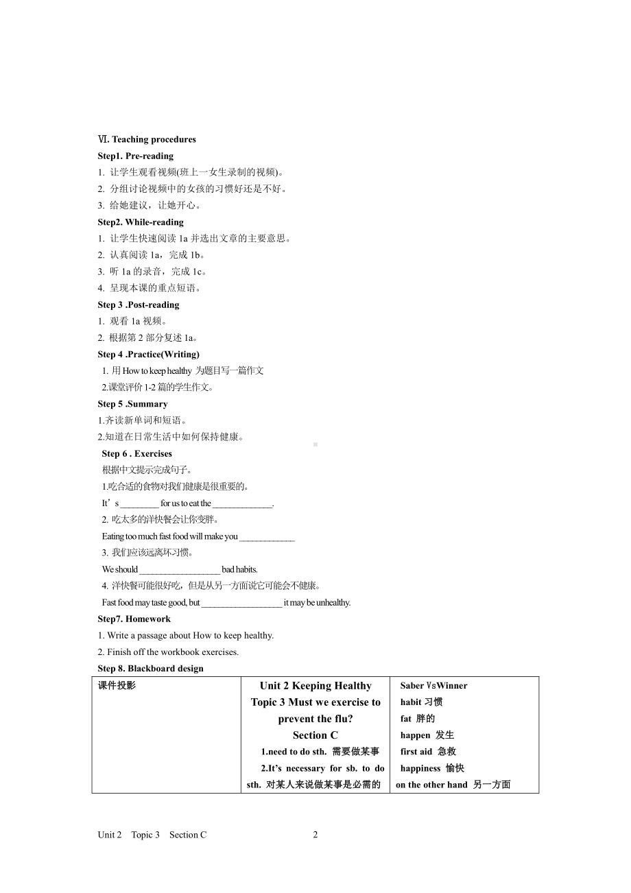 Unit 2 Keeping Healthy-Topic 3 Must we exercise to prevent the flu -Section C-教案、教学设计-市级公开课-仁爱科普版八年级上册(配套课件编号：30350).doc_第2页