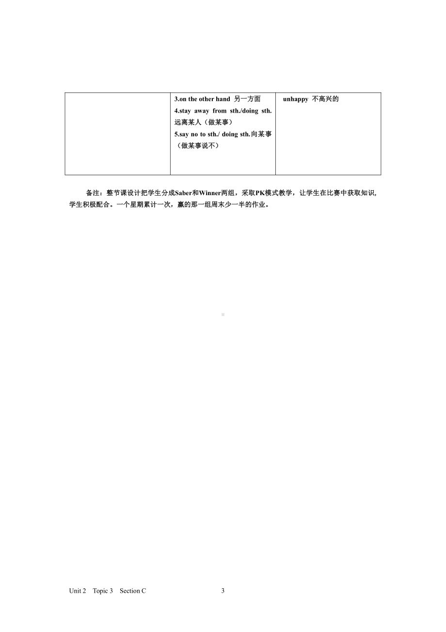 Unit 2 Keeping Healthy-Topic 3 Must we exercise to prevent the flu -Section C-教案、教学设计-市级公开课-仁爱科普版八年级上册(配套课件编号：30350).doc_第3页