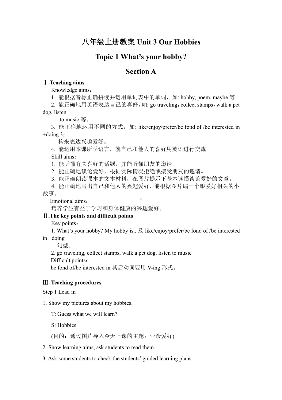 Unit 3 Our Hobbies-Topic 1 What's your hobby -Section A-教案、教学设计-省级公开课-仁爱科普版八年级上册(配套课件编号：d2fc6).doc_第1页