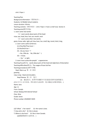 Unit 2 Looking Different-Topic 1 I have a small nose.-Section A-教案、教学设计-市级公开课-仁爱科普版七年级上册(配套课件编号：80ff5).doc