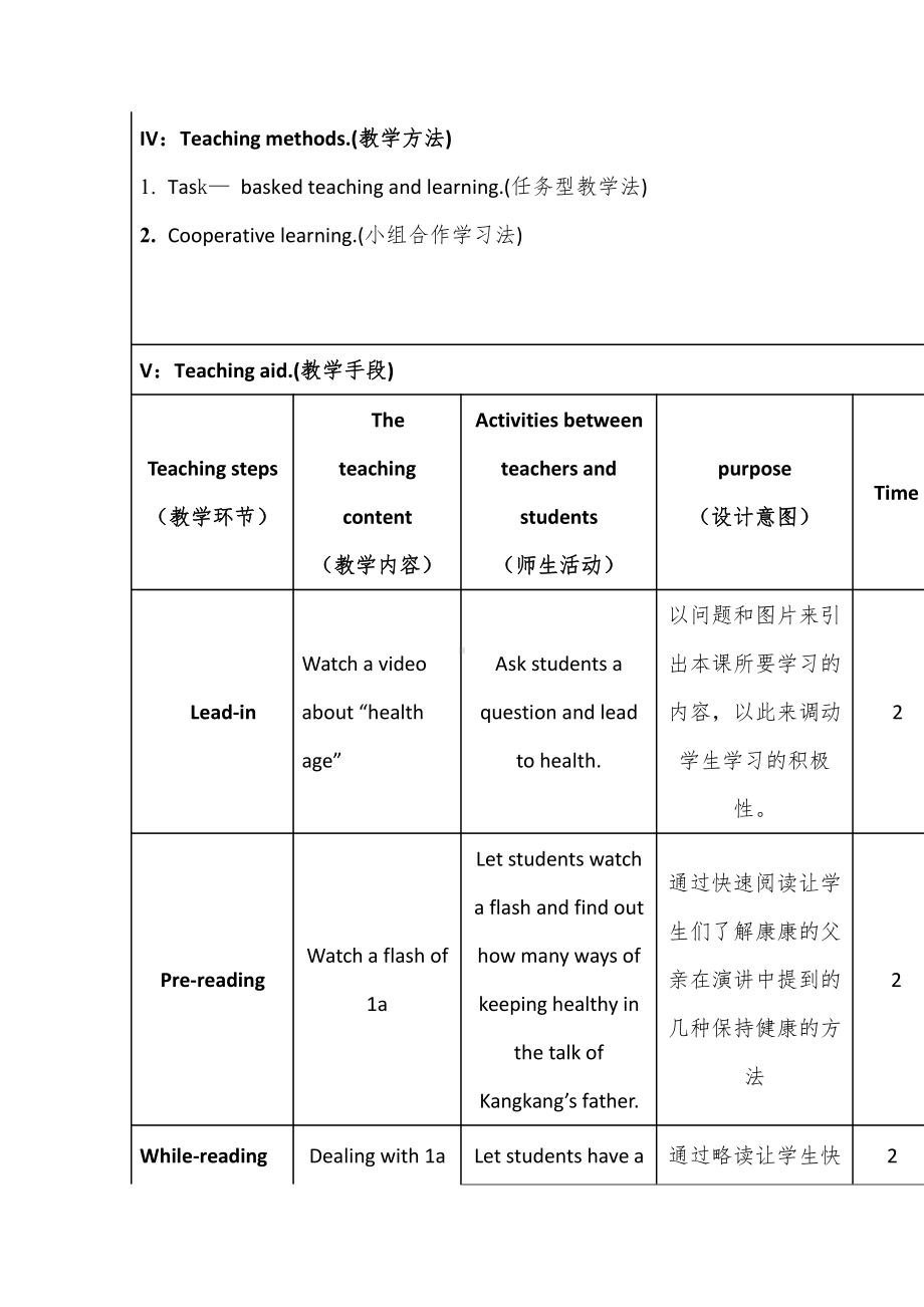 Unit 2 Keeping Healthy-Topic 3 Must we exercise to prevent the flu -Section C-教案、教学设计-市级公开课-仁爱科普版八年级上册(配套课件编号：43ab9).docx_第3页