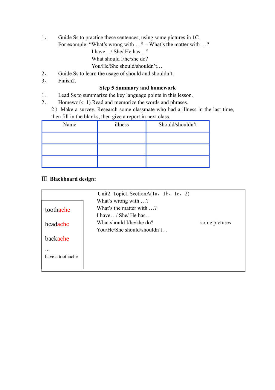 Unit 2 Keeping Healthy-Topic 1 You should brush your teeth twice a day.-Section A-教案、教学设计-市级公开课-仁爱科普版八年级上册(配套课件编号：50106).doc_第2页