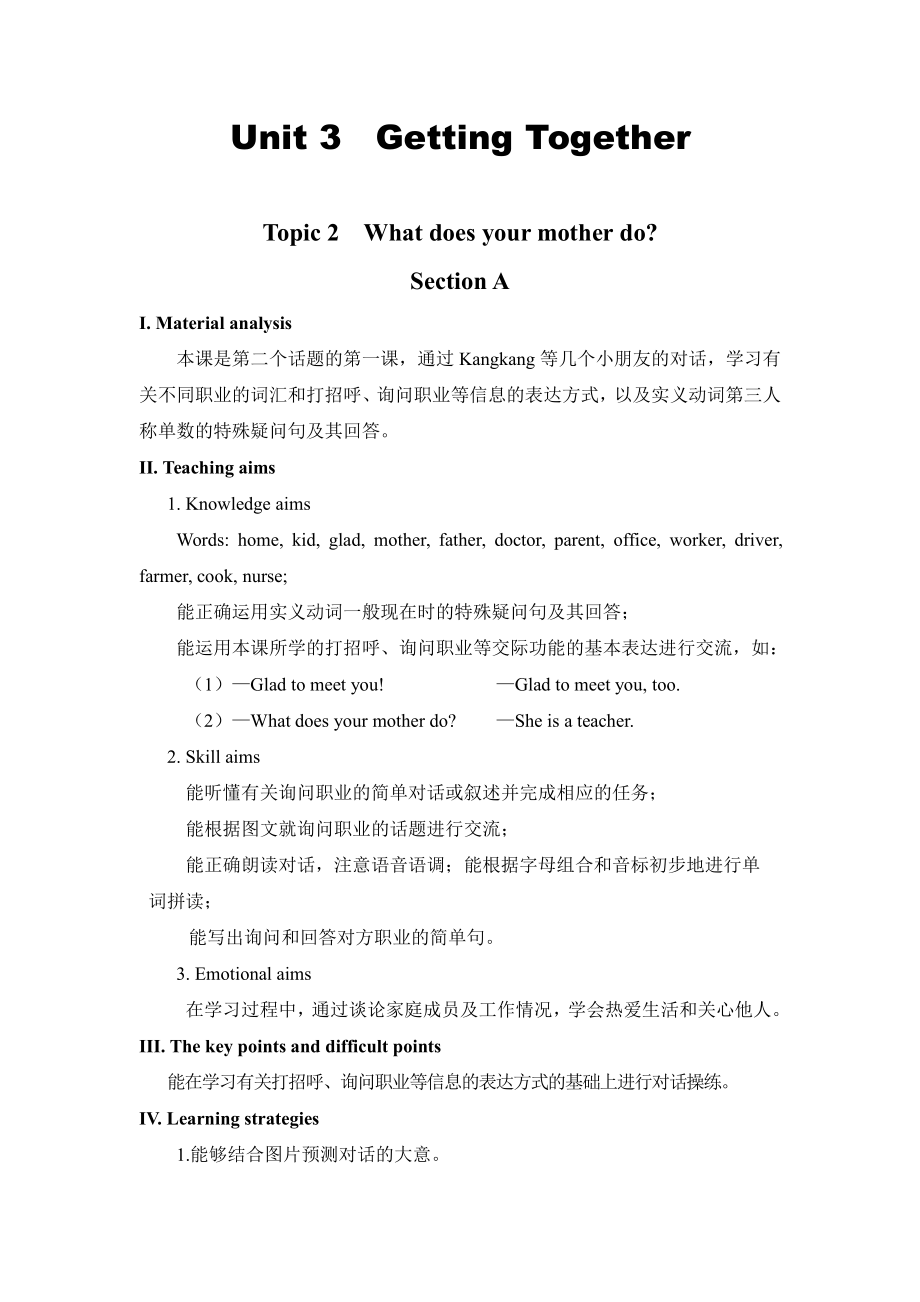 Unit 3 Getting Together-Topic 2 What does your mother do -Section A-教案、教学设计-市级公开课-仁爱科普版七年级上册(配套课件编号：f2599).docx_第1页