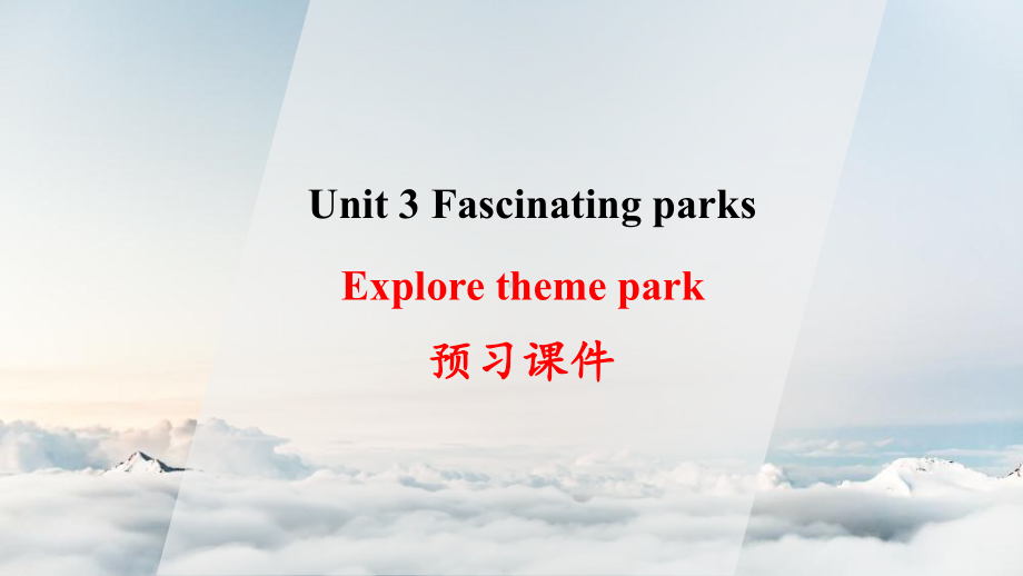 Unit 3 Fascinating Parks Using Language 预习ppt课件-（2019）新人教版高中英语选择性必修第一册.pptx_第1页