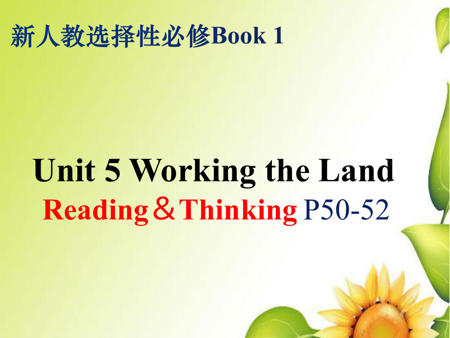 Unit 5 Reading and Thinking ppt课件-（2019）新人教版高中英语选择性必修第一册.pptx_第1页