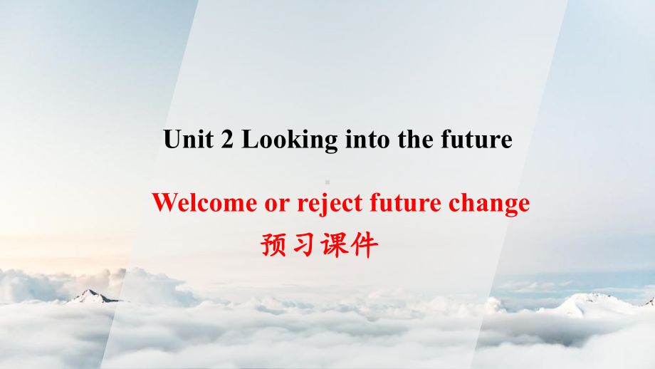 Unit 2 Welcome or reject future changes 预习ppt课件-（2019）新人教版高中英语选择性必修第一册.pptx_第1页