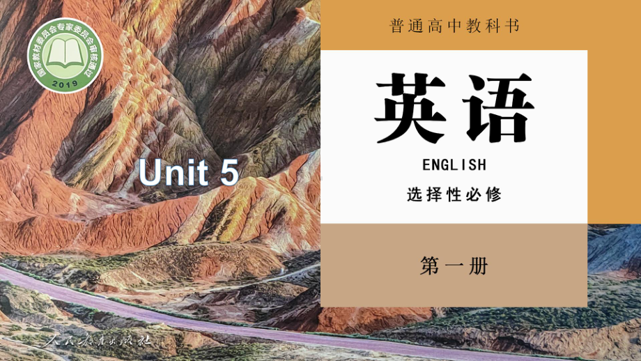 Unit 5 Reading and Thinking ppt课件 2020-2021学年人教版高一英语选择性必修第一册.pptx_第1页