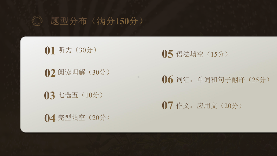 2020-2021学年 浙江省高一英语下学期期末考前辅导分享 ppt课件.pptx_第2页