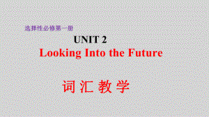 Unit 2 Looking into the Future 词汇教学ppt课件-（2019）新人教版高中英语选择性必修第一册.pptx