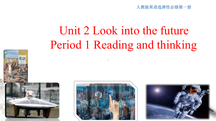 Unit 2 Reading and Thinking ppt课件-（2019）新人教版高中英语选择性必修第一册 (1).pptx_第1页