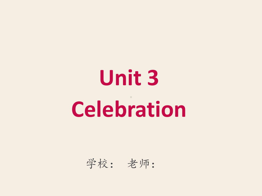 Unit3 Celebration Lesson1 ppt课件- 高一英语（2019）新北师大版必修第一册.ppt_第1页