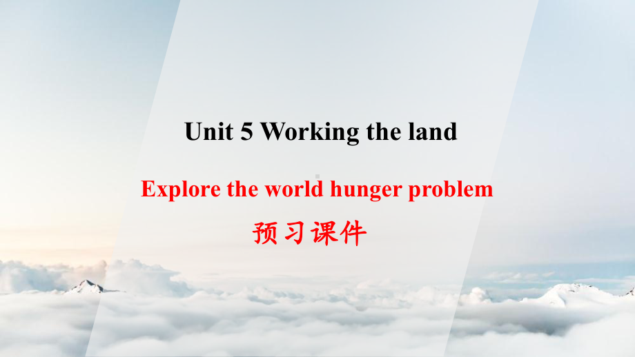 Unit 5 Explore the world hunger problem 预习ppt课件 -（2019）新人教版高中英语选择性必修第一册.pptx_第1页