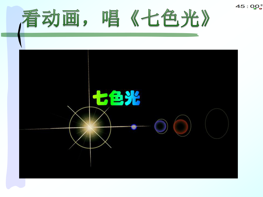 2020部编本三年级下册道德与法治2不一样的你我他.pptx_第1页