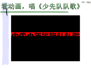 人教版二年级下册道德与法治3.13我能行（动画版）.pptx