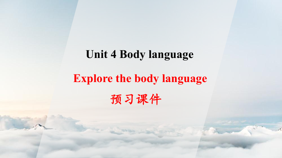 Unit 4 Explore body language 预习ppt课件 -（2019）新人教版高中英语选择性必修第一册.pptx_第1页