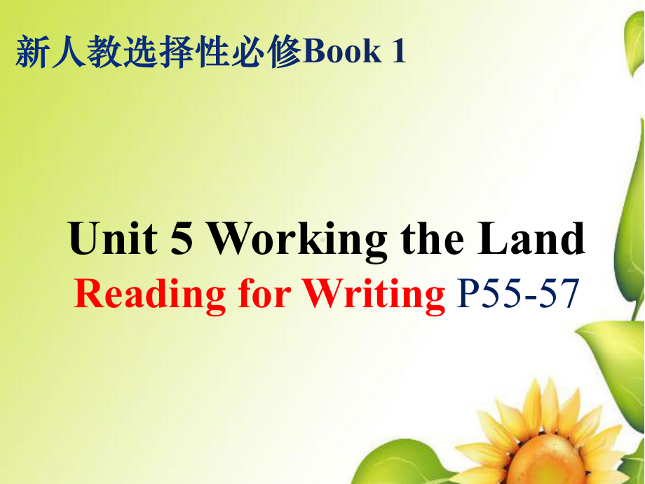 Unit 5 Reading for Writing ppt课件-（2019）新人教版高中英语选择性必修第一册.pptx_第1页