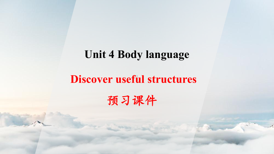 Unit 4 Body Language Discover useful structures 预习ppt课件-（2019）新人教版高中英语选择性必修第一册.pptx_第1页