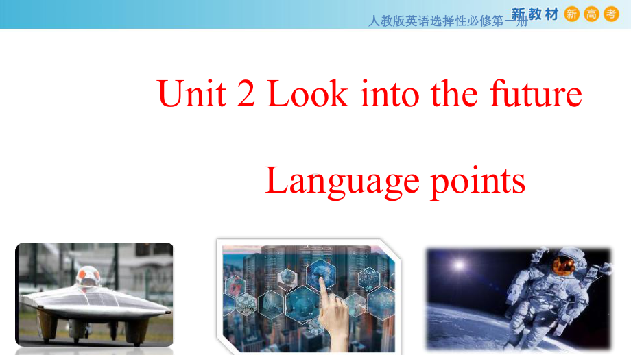 Unit 2 Looking into the future language points ppt课件-（2019）新人教版高中英语选择性必修第一册.pptx_第1页