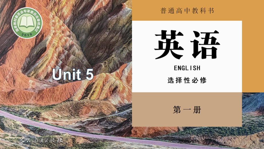 Unit 5 Learning about languageppt课件 -（2019）新人教版高中英语选择性必修第一册.pptx_第1页