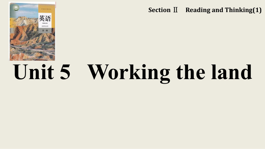 选择性必修第一册-Unit 5 Reading for thinkingppt课件.pptx_第1页