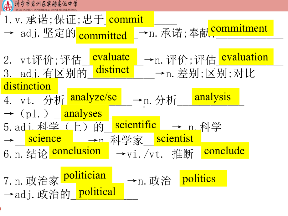 Unit 1 单词学案检测ppt课件 -（2019）新人教版高中英语选择性必修第一册.pptx_第3页