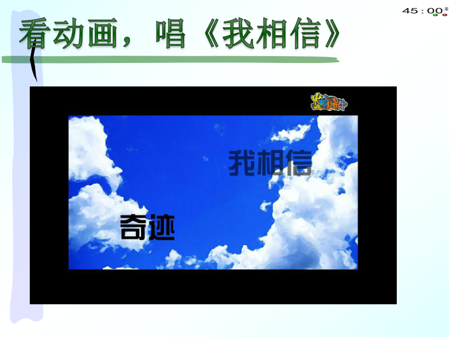 2020部编本三年级下册道德与法治1我是独特的.pptx_第1页