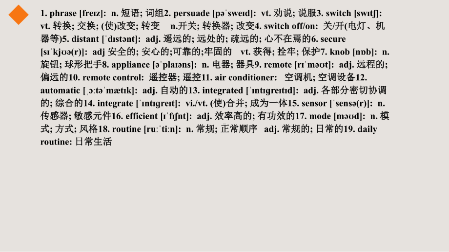 Unit2 Looking Into the Future Words and Expressions ppt课件 2022学年选择性必修第一册.pptx_第3页