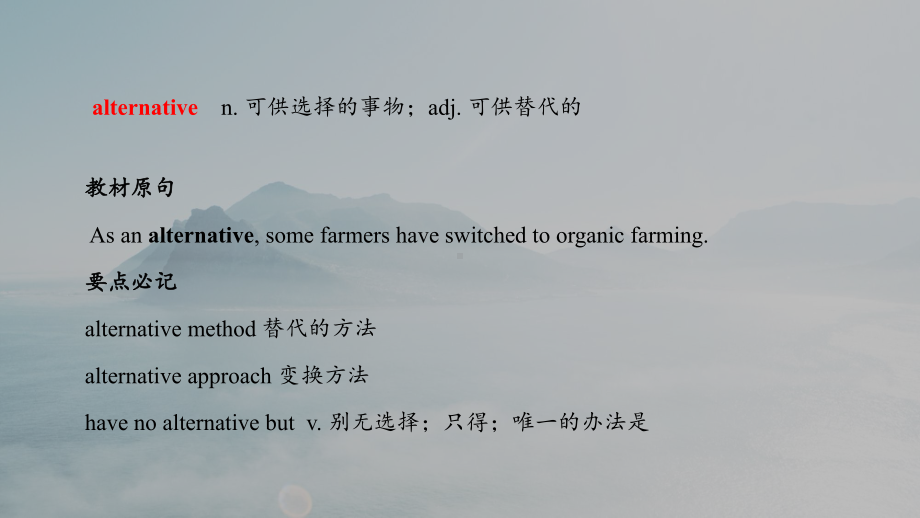 Unit 5 Evaluate chemical farming and organic farming 预习ppt课件 -（2019）新人教版高中英语选择性必修第一册.pptx_第3页