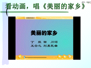 2020部编本三年级下册道德与法治5我的家在这里.pptx