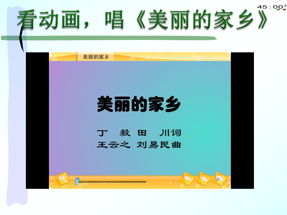 2020部编本三年级下册道德与法治5我的家在这里.pptx_第1页